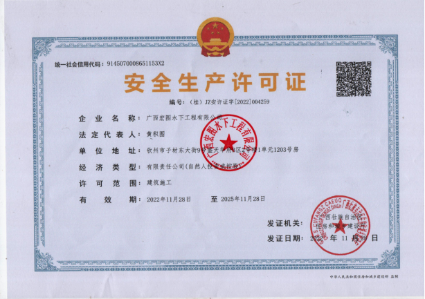 广西宏图水下工程有限公司 企业简介(初稿）1600.png