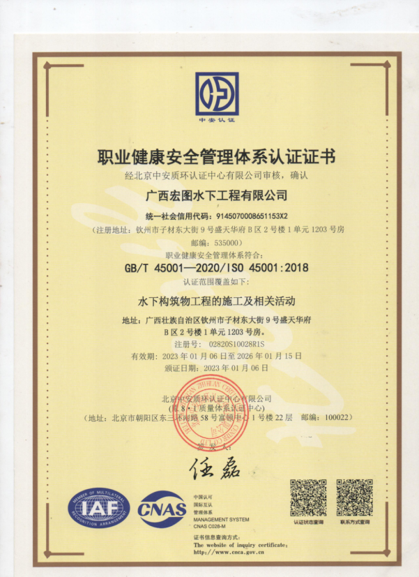 广西宏图水下工程有限公司 企业简介(初稿）1946.png