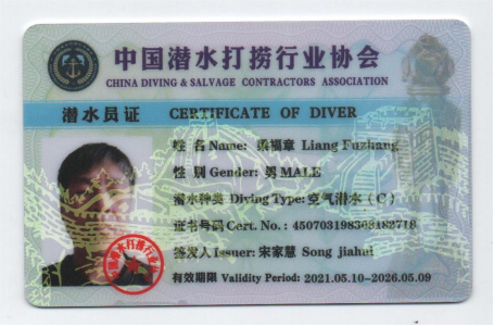 广西宏图水下工程有限公司 企业简介(初稿）3466.png