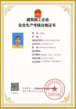 广西宏图水下工程有限公司 企业简介(初稿）3419.png