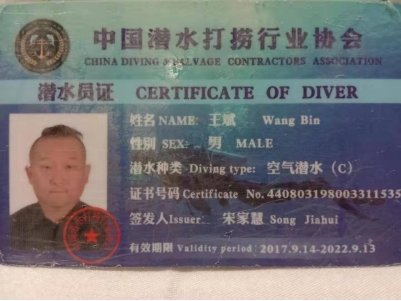 广西宏图水下工程有限公司 企业简介(初稿）3587.png