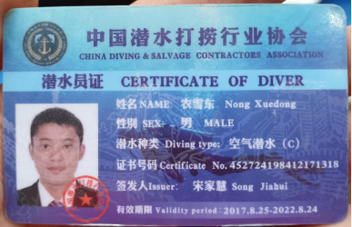 广西宏图水下工程有限公司 企业简介(初稿）3508.png