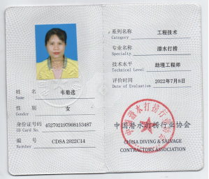 广西宏图水下工程有限公司 企业简介(初稿）3412.png