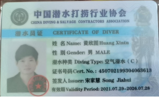 广西宏图水下工程有限公司 企业简介(初稿）3493.png