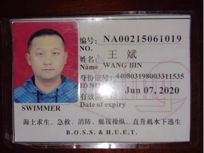 广西宏图水下工程有限公司 企业简介(初稿）3590.png