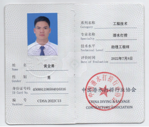 广西宏图水下工程有限公司 企业简介(初稿）3431.png