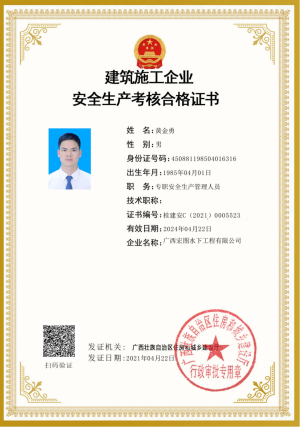 广西宏图水下工程有限公司 企业简介(初稿）3438.png