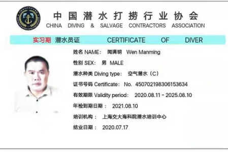 广西宏图水下工程有限公司 企业简介(初稿）3523.png